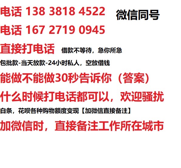 大朗镇私人无抵押24小时上门放款|大朗镇私人借款|大朗镇同城放款，生意贷